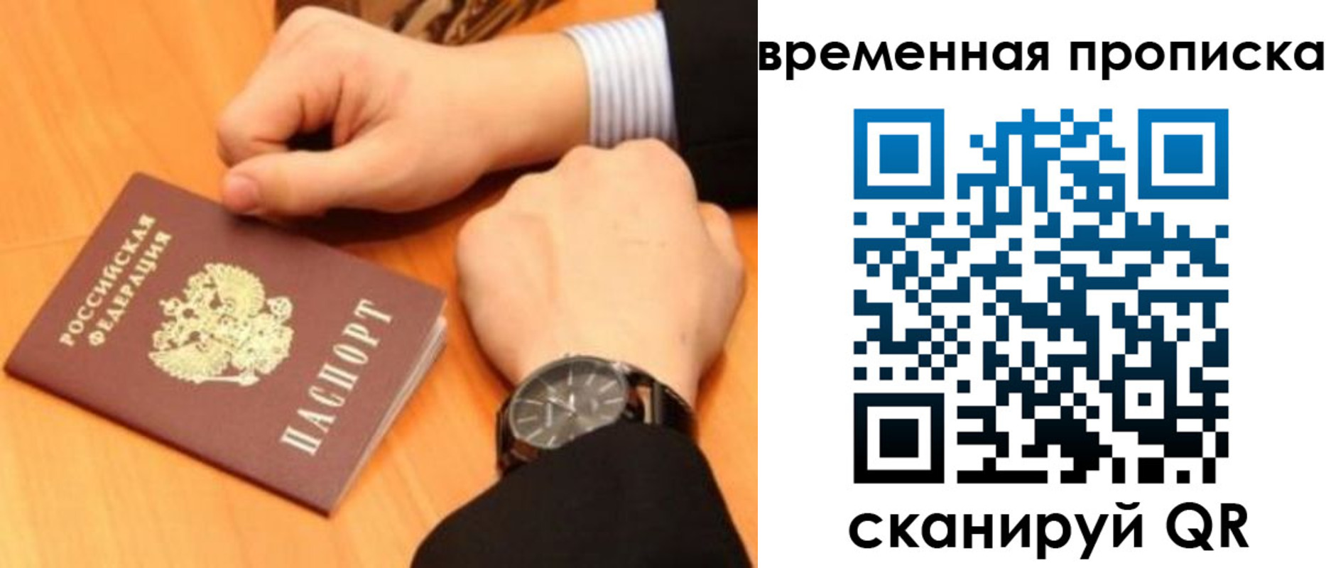 временная регистрация 2025 в Мариинском Посаде