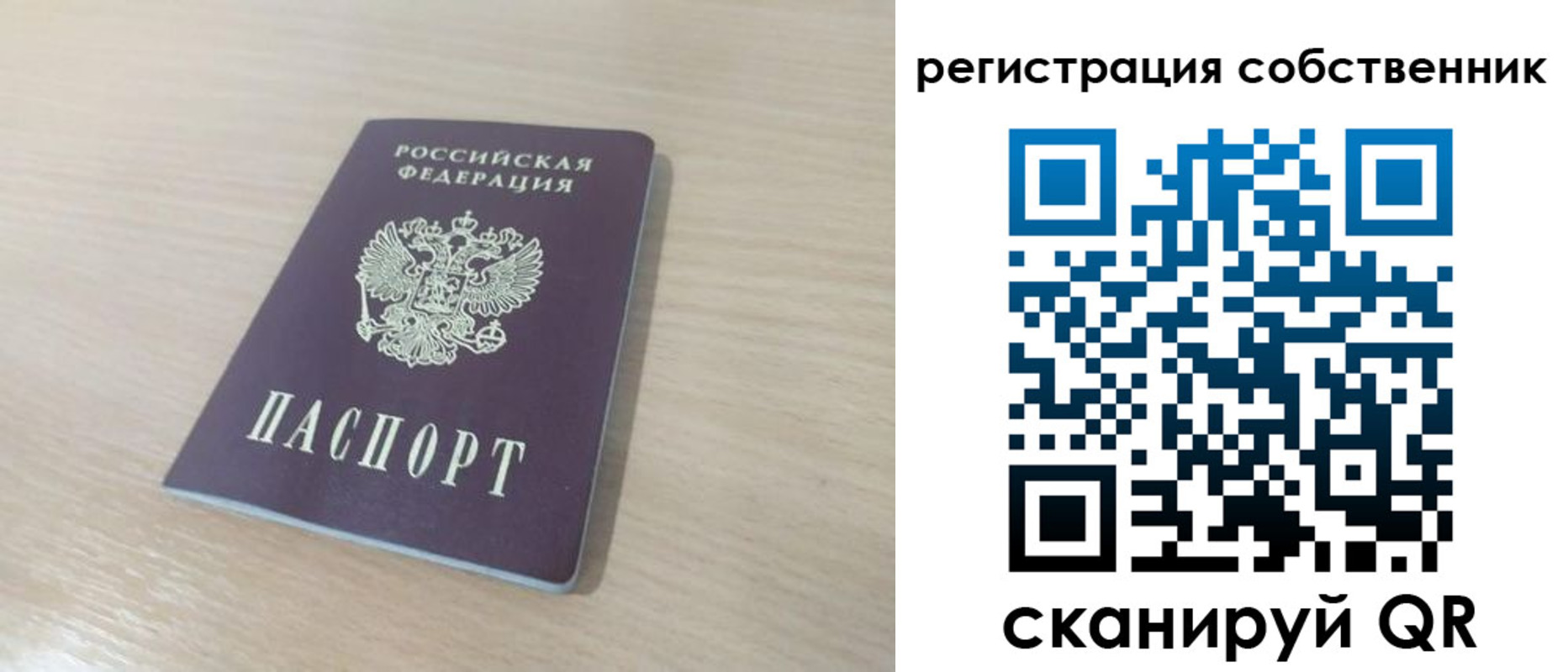 регистрация в Мариинском Посаде