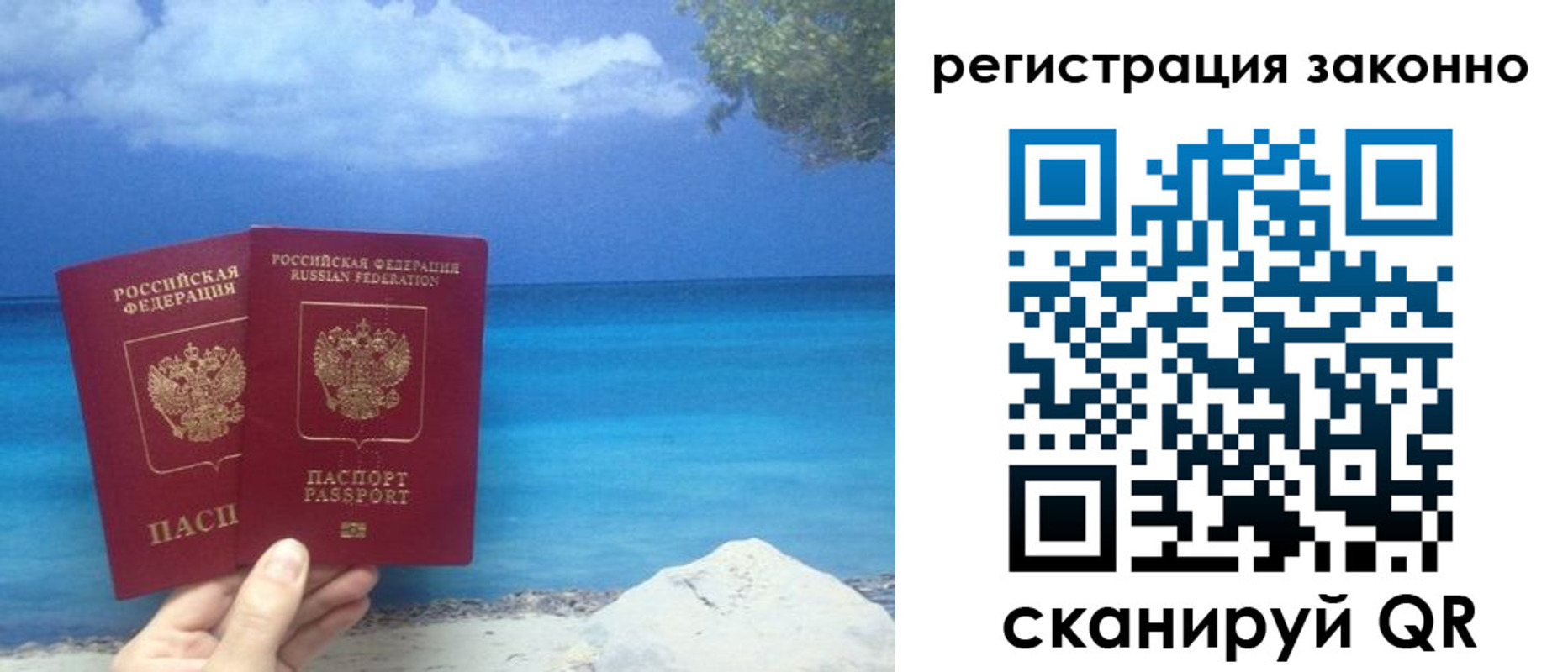 временная регистрация в Мариинском Посаде