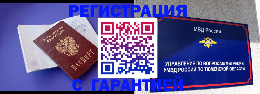 миграционный учет в Мариинском Посаде