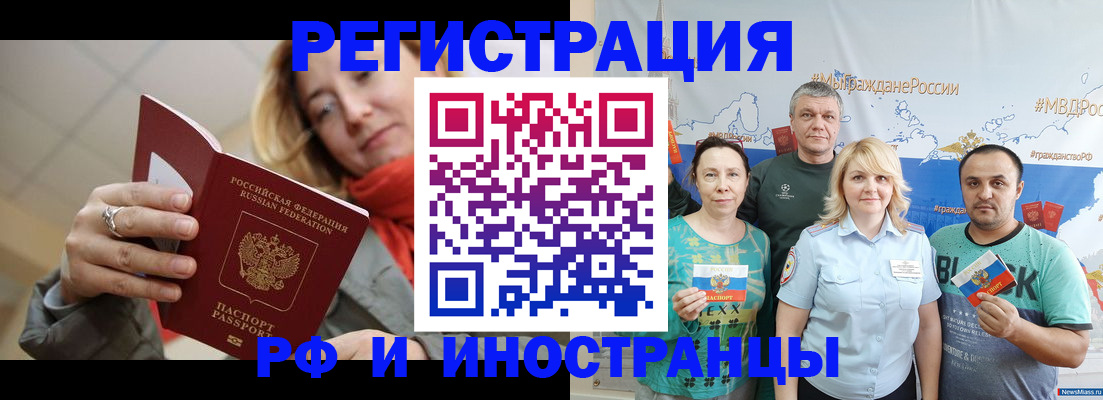 регистрация в Мариинском Посаде