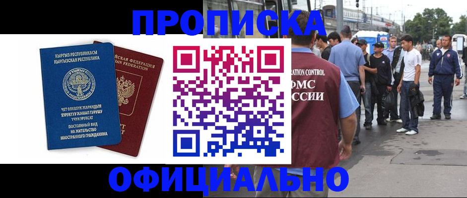 временная регистрация в Мариинском Посаде