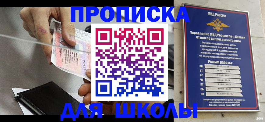 где прописаться в Мариинском Посаде