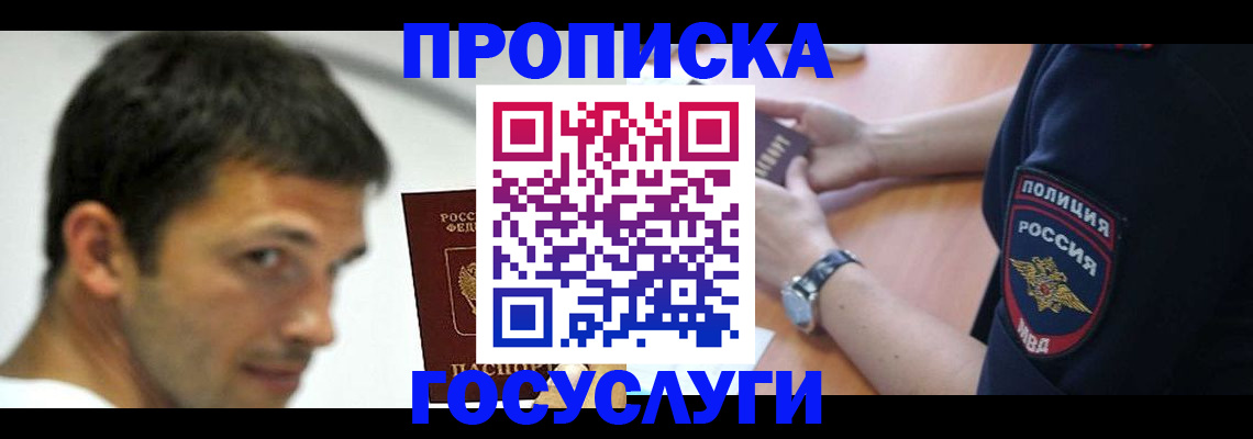 где прописаться в Мариинском Посаде