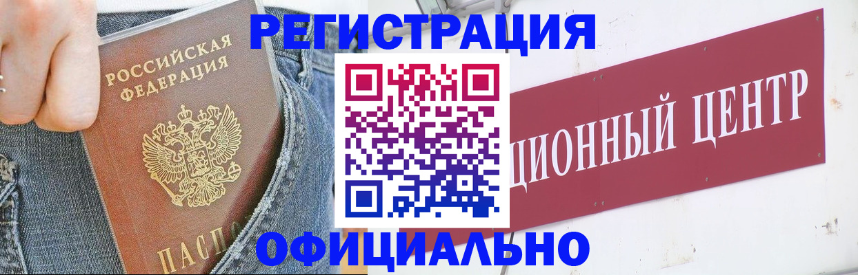 временная регистрация адрес в Мариинском Посаде